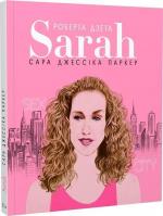 Купить Сара (Життя Сари Джессіки Паркер) Лоренза Тонани,  Роберта Дзета