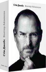 Купити Стів Джобс. Біографія засновника компанії Apple Волтер Айзексон