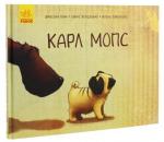 Купити Карл Мопс Жоель Турлоніас, Фабіола Нонн, Лукас Вейданбах