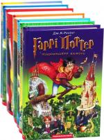 7-томний подарунковий набір “Гаррі Поттер”