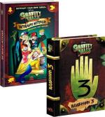 Купити Комплект "Гравіті Фолз" Алекс Хірш