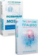 Купить Комплект Джо Диспензи (українською) Джо Диспенза