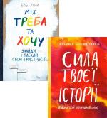 Купить Комплект книг Ель Луни (українською) Эль Луна, Сьюзи Херрик