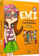 Купить Емі і Таємний Клуб Супердівчат. Слідство під час канікул Агнешка Мелех