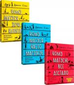 Купить Комплект «Щоденник виснаженої мами» Джилл Симс