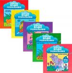 Купить Комплект «Найкращі водні розмальовки. NEW» Коллектив авторов