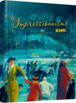 Купить Блокнот Імпресіоністи Коллектив авторов