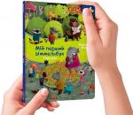 Купить Міні віммельбух. Пори року Изабель Гьонтген