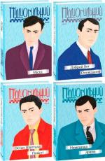 Купить Комплект книг Валер’яна Підмогильного Валерьян Подмогильный