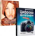 Купить Комплект книг Скотта Келбі для фотографів Скотт Келби