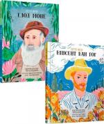 Купити Комплект книг "Портрет митця" Люсі Браунридж