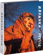 Купить Різдво та Маланка Коллектив авторов