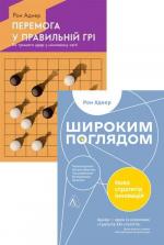 Купить Комплект книг Рона Аднера Рон Аднер