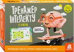 Купить Тренажер інтелекту. II рівень А. Малошик