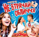 Купити Не втрачай обличчя. Настільна гра Колектив авторів