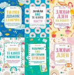 Купить Комплект щоденників від Моніки Свіні Моника Свини