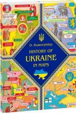 Купить History of Ukraine in maps Александр Красовицкий