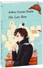 Купить His Last Bow Артур Конан Дойл