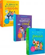 Купить Комплект книг "Тонке мистецтво виховання" Джули Кинг