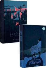 Купити Комплект книг Євгенії Кузнецової Євгенія Кузнєцова