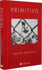 Купити Primitivo Мар'яна Прохасько