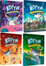 Купить Комплект книг "Когтій" Джонни Марчиано, Эмили Ченовет