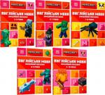 Купить Комплект книг "MINECRAFT. Англійська мова для дітей 5-10 років" Джон Гоулдинг, Дэн Уайтхед