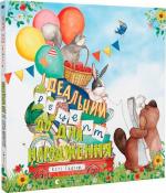 Купити Ідеальний рецепт до дня народження Кеті Гадсон
