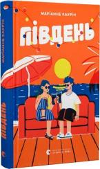 Купити Південь Маріанне Каурін