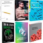 Купить Комплект книг про критичне мислення Даниэль Канеман,  Дмитрий Кулеба,  Оксана Мороз,  Оливье Сибони,  Александр Рундель