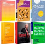 Купити Комплект книг про розвиток бізнесу Рон Аднер