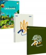 Купить Комплект книг "Wonderful Ukraine" Ирина Тараненко, Любовь Семенова, Лия Уилсон, Юлия Курова