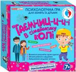 Купить Таємниці у сімейному колі. Психологічна гра для занять із дітьми Коллектив авторов