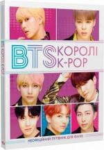 Купити BTS. Королі K-POP Гелен Браун