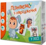 Купити У лісі. Пізнаємо з народження С.Чубенко