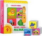 Купить Книжки-кубики. Перші слова малюка Коллектив авторов