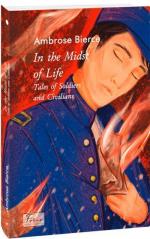 Купити In the Midst of Life. Tales of Soldiers and Civilians Амброз Бірс
