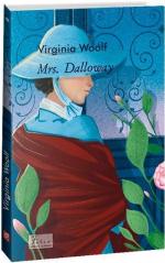 Купити Mrs. Dalloway Вірджинія Вулф