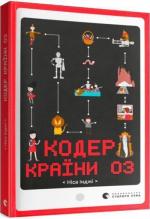 Купить Кодер країни ОЗ Ниса Инджи
