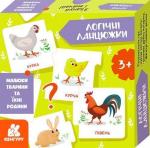 Купить Логічні ланцюжки. Малюки тварини та їхні родини Коллектив авторов