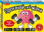 Купить Прокачай cвої мізки. Настільна гра 