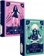 Купити Комплект книг Керолайн О’Доног’ю Керолайн О'Доног'ю