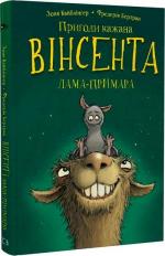 Купити Пригоди кажана Вінсента. Книга 2. Вінсент і лама-примара Зоня Кайблінґер