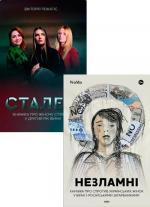 Купити Комплект книг Вікторії Покатис Вікторія Покатис,  Ярослава Жуковська,  Тетяна Гордієнко