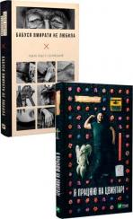 Купити Комплект книг Павла "Паштета" Белянського Павло Белянський