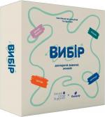 Купити Вибір. Настільна гра для дітей та підлітків Колектив авторів