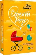 Купити Ефект «Розі» Грем Сімсіон