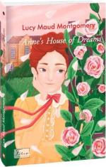 Купить Anne’s House of Dreams Люси Мод Монтгомери