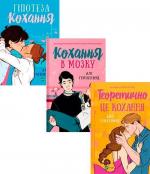 Купить Комплект книг Алі Гейзелвуд (із кольоровим зрізом) Али Хейзелвуд