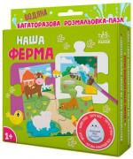 Купить Багаторазова водна розмальовка - пазл. Наша ферма Коллектив авторов